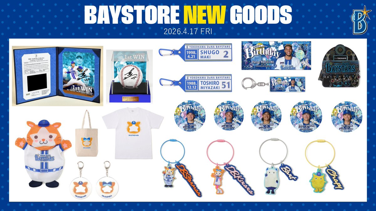 横浜DeNAベイスターズ tweet media