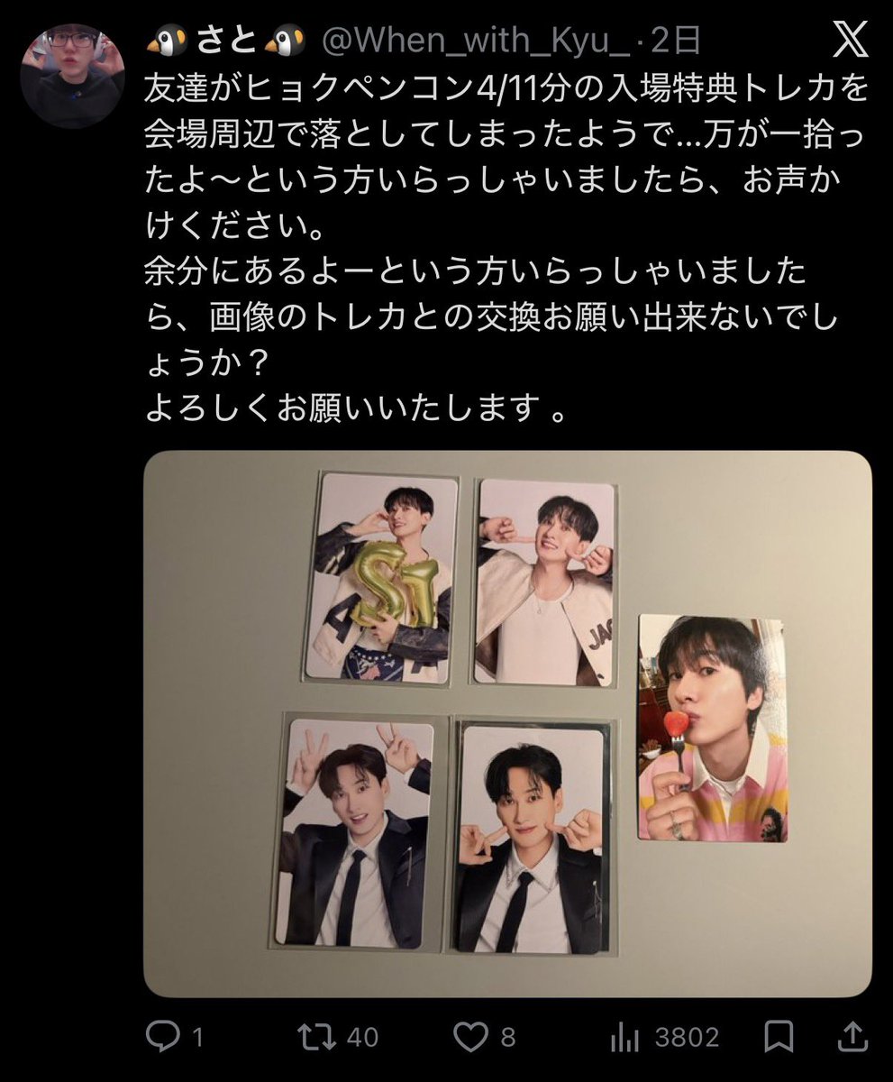 🐧さと🐧 tweet media