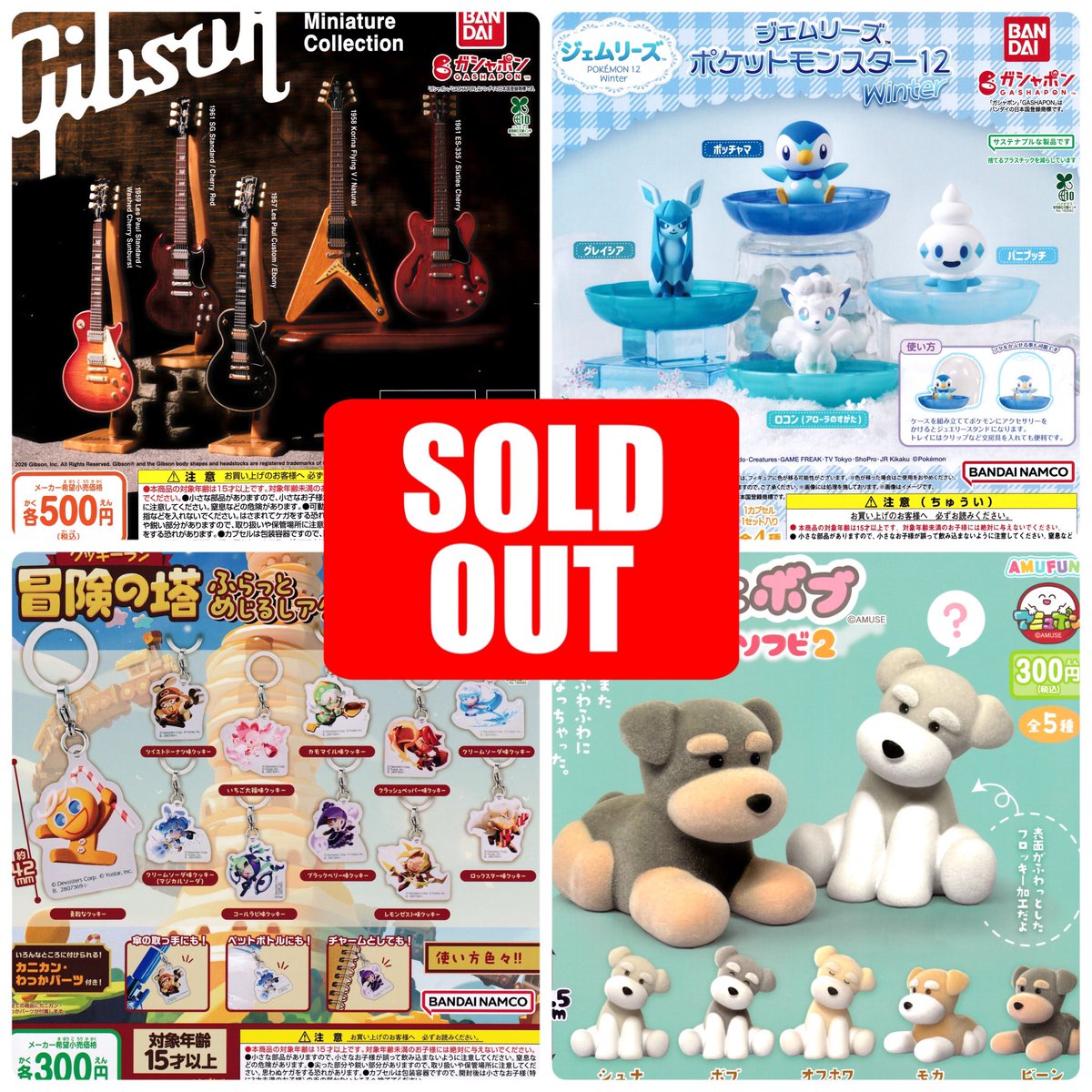 ドリームカプセル＠博多マルイ tweet media