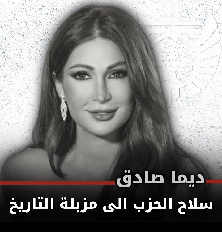 Rima Hajaj tweet media