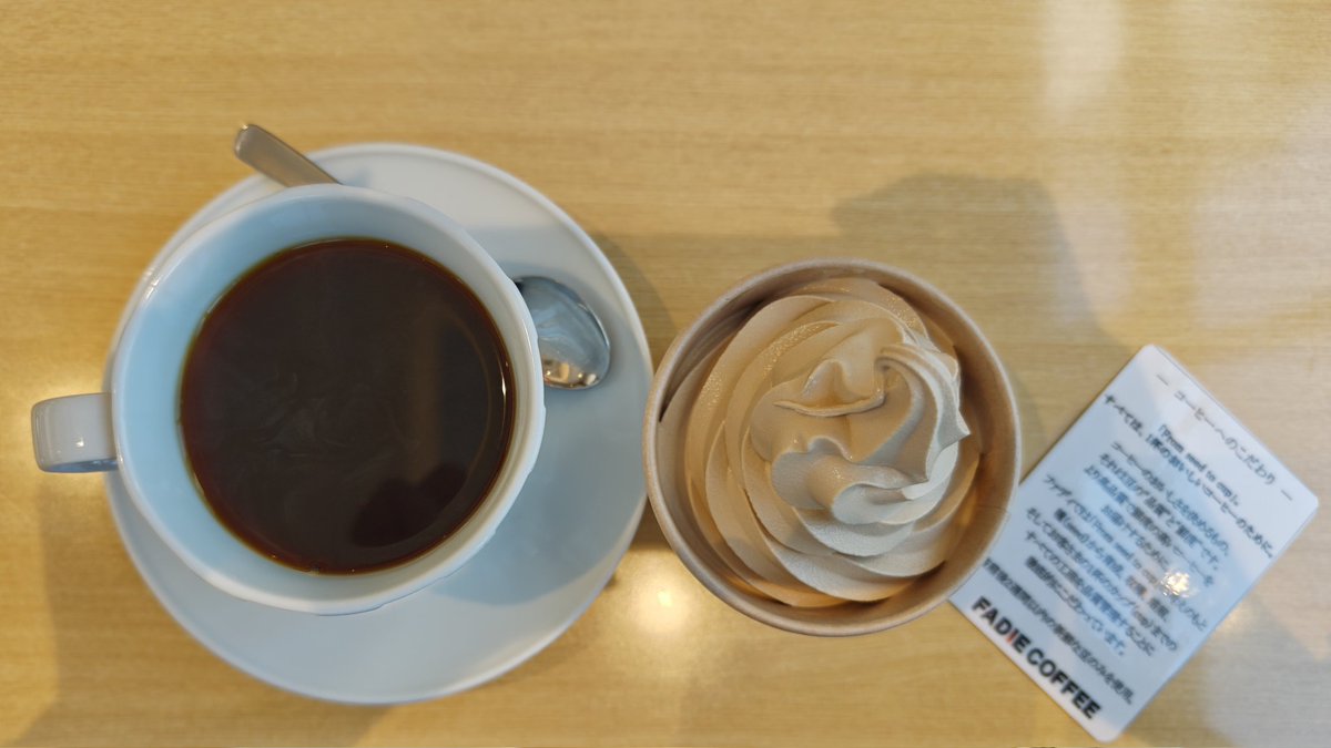カフェオフの情報収集☕
