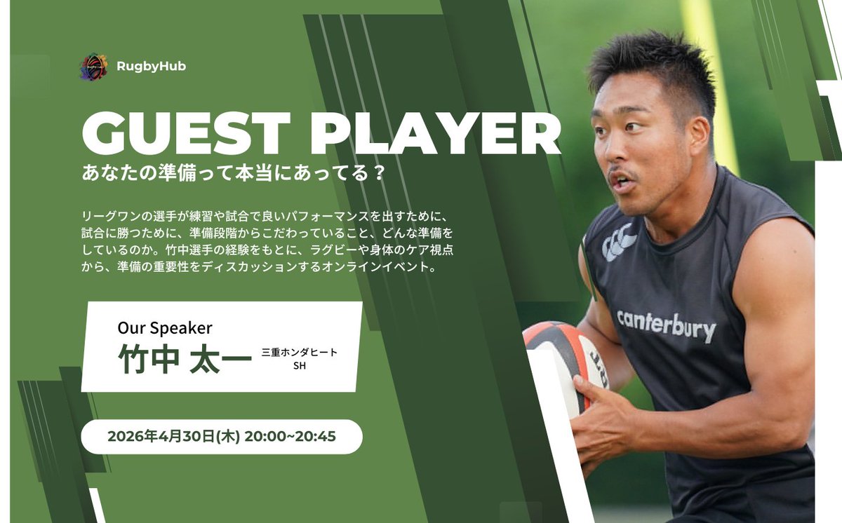 RugbyHub | ラグハブ tweet media