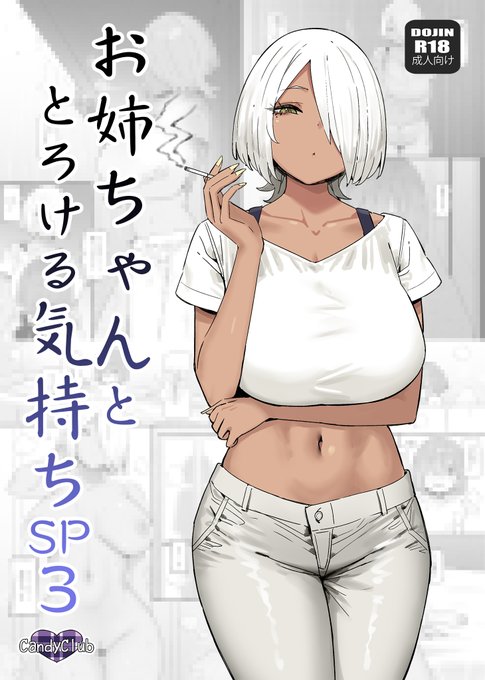 Comic1新刊表紙