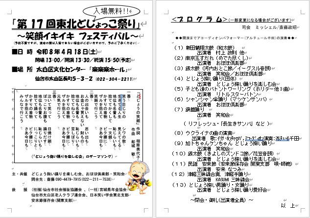 いずとみ仙台｜宮城イベント情報 tweet media