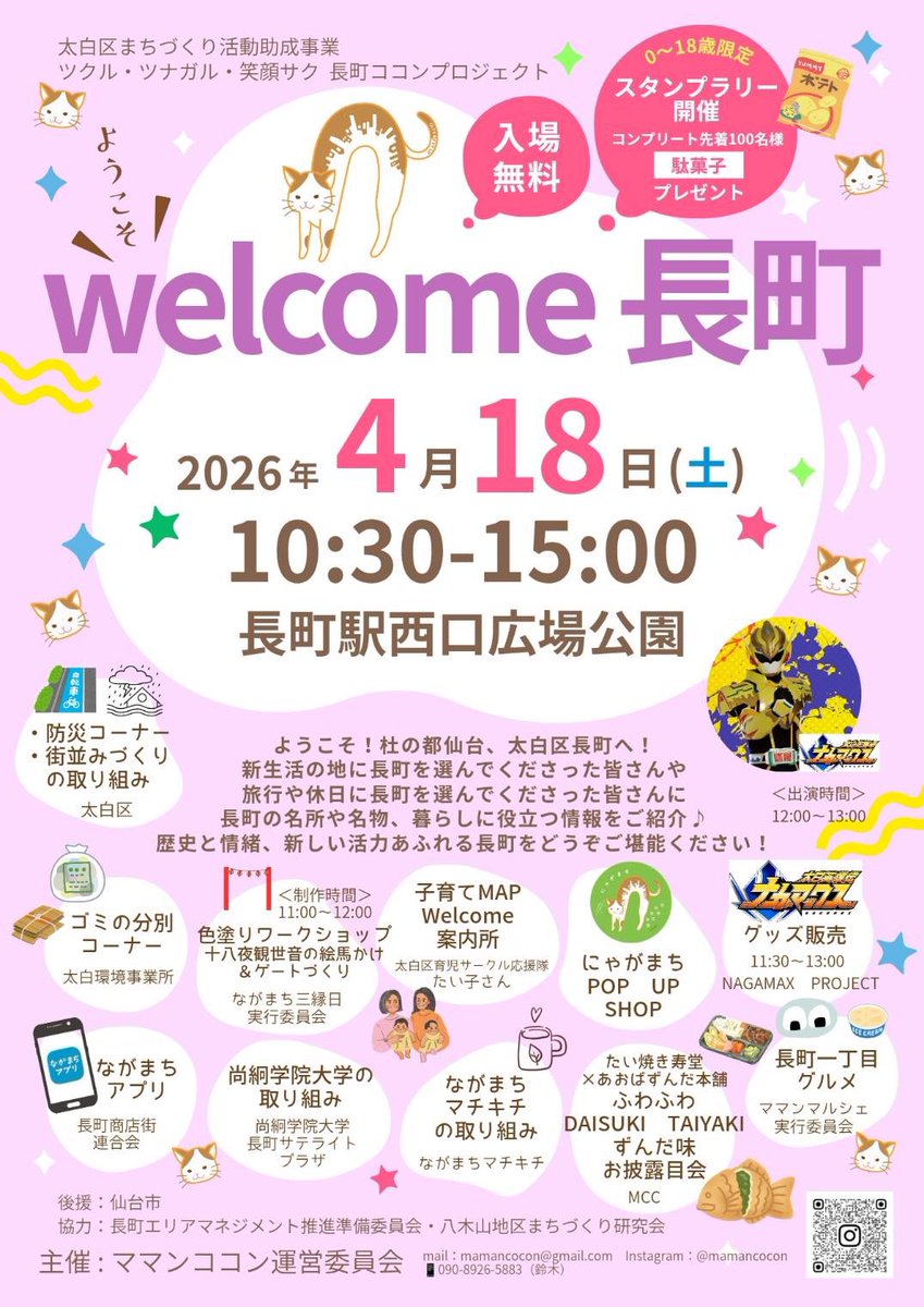 いずとみ仙台｜宮城イベント情報 tweet media