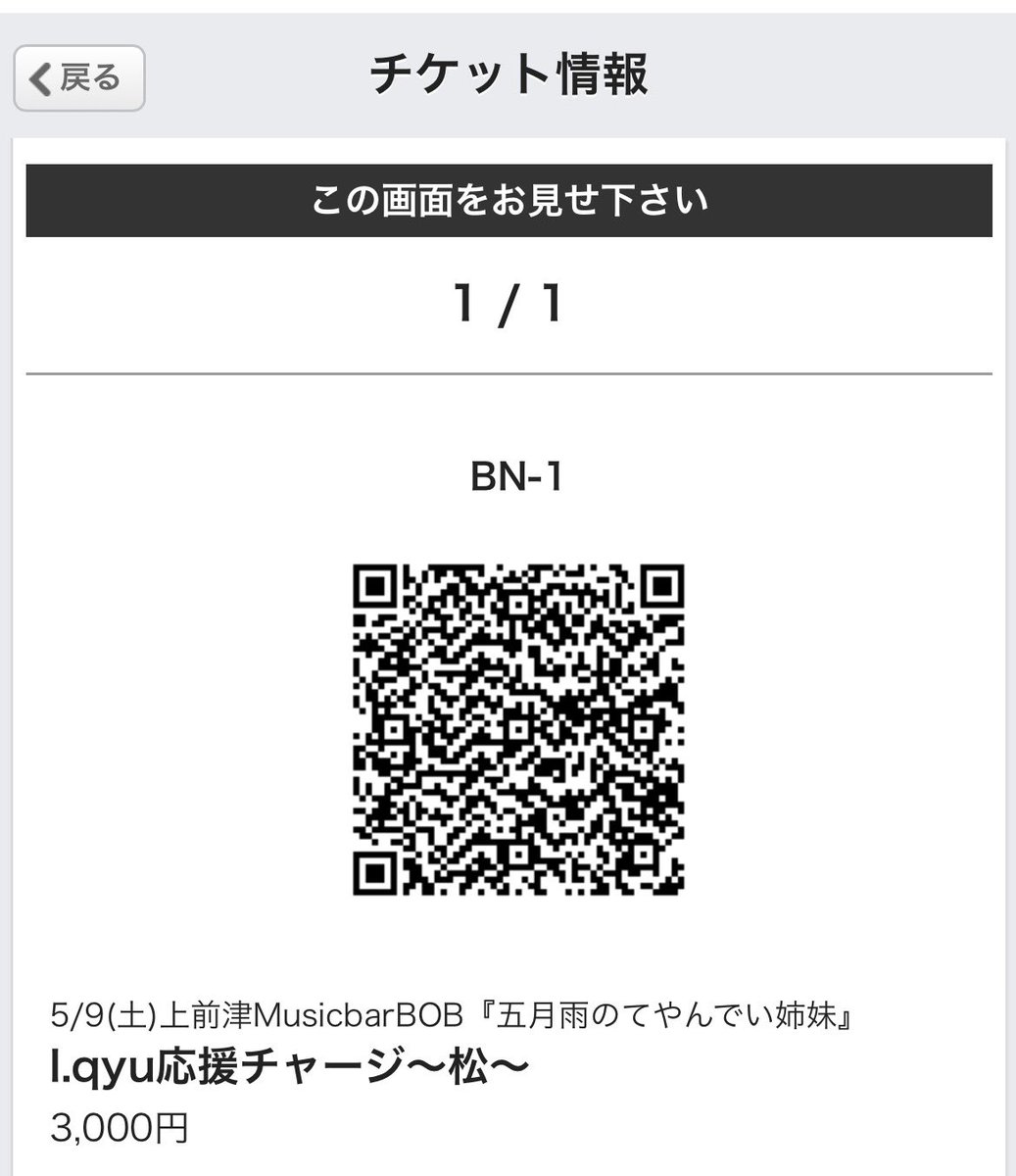 hide0904_99's tweet photo. @utautai_qyu 予約完了しました🫡 https://t.co/tPjlxDyeK4
