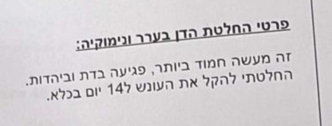 Ben Caspit בן כספית tweet media