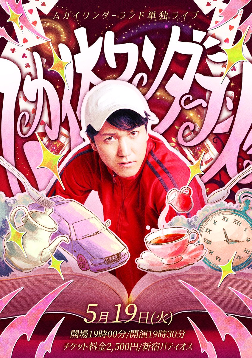katsunoriM313's tweet photo. 単独ライブのフライヤー作って頂きました！
会場と相談をしてお席増設できることになりました。残り数席ございます！先着順にご案内いたしますのでDMでお名前と枚数をお知らせください🙇‍♂️🙇‍♂️ https://t.co/C581KHEx8Y