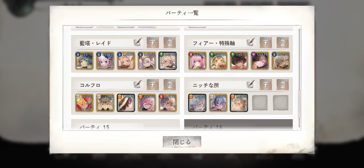 hisan_meme's tweet photo. メメモリほど人の話を鵜呑みにしちゃダメなゲームもあんまり無い気がする
例えば私の考えたアサヒ軸結論編成はこれだけど、レジェリ入り目指すギリアタ帯にもおすすめするかと言われたらそんなことはない
例えば私はPvEに色々引いてるし後悔ないけど、PvE勢は皆引くべきなんてことは思わない https://t.co/lt60On4UCF