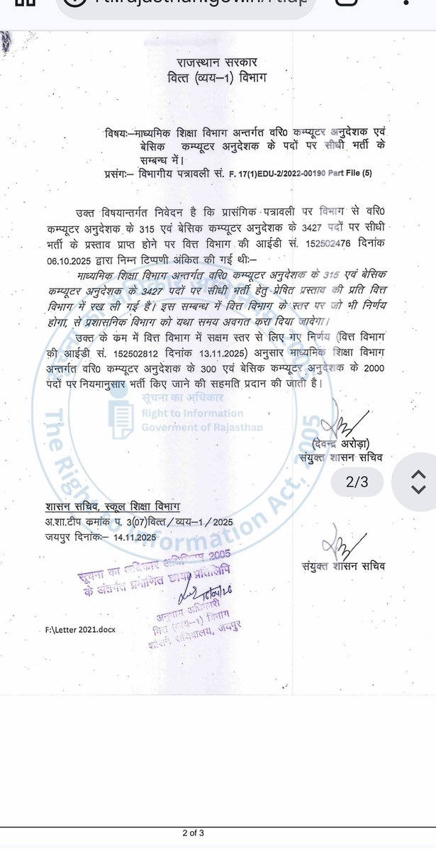 BaBarS0007's tweet image. #कंप्यूटर_अनुदेशक_भर्ती

आज एक RTI का ज़बाब आया हैं जिससे मेरे आईटी के साथी अपनी तैयारी को धार दे सके !!

कुछ गड़बड़ तो नहीं हैं अच्छे से चेक कर लेना !!

#RTI
@BaBarS0007