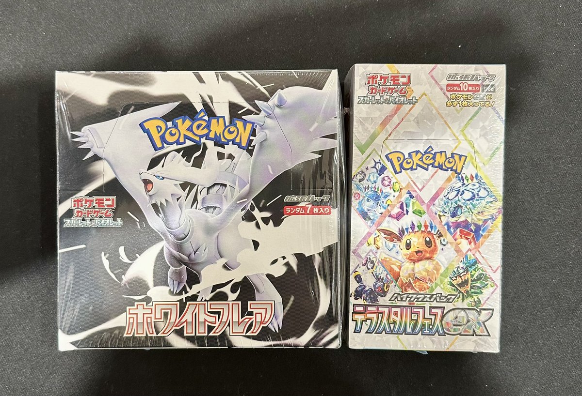 ポケモンカードゲーム テラスタルフェス&ホワイトフレア 未開封BOXセット こちらのポケモンカードBOX買取させていただきました❗️ ✓ホワイト