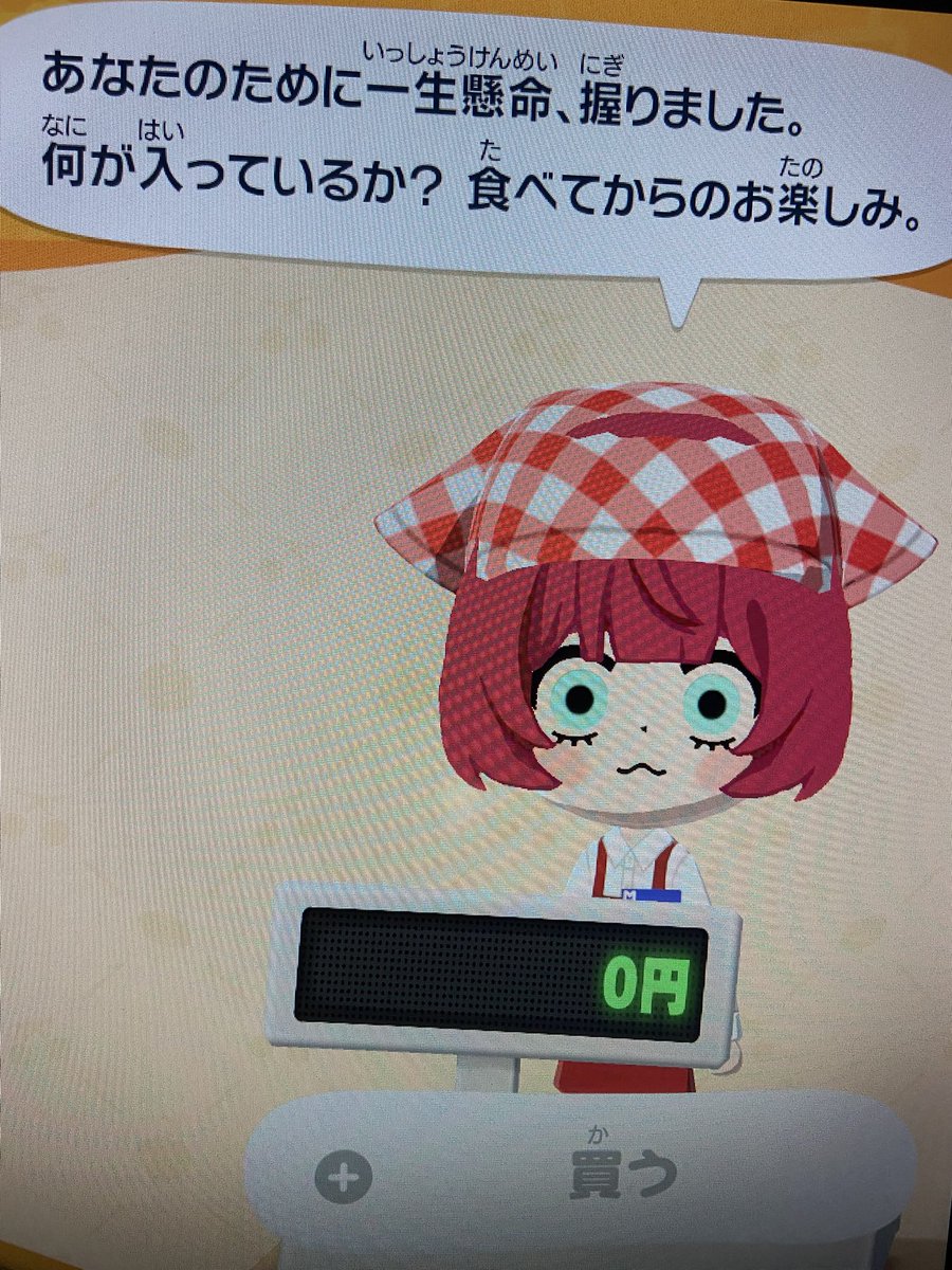 おにぎり
