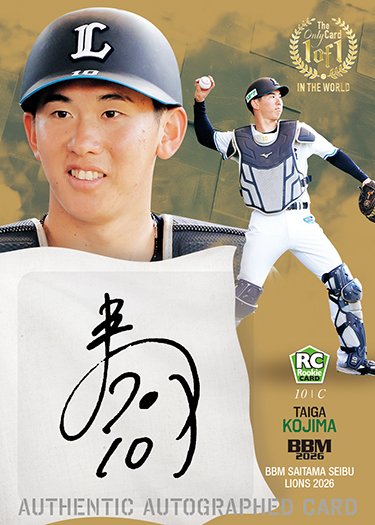 ユニフォーム XL 埼玉西武ライオンズ　2026 小島大河