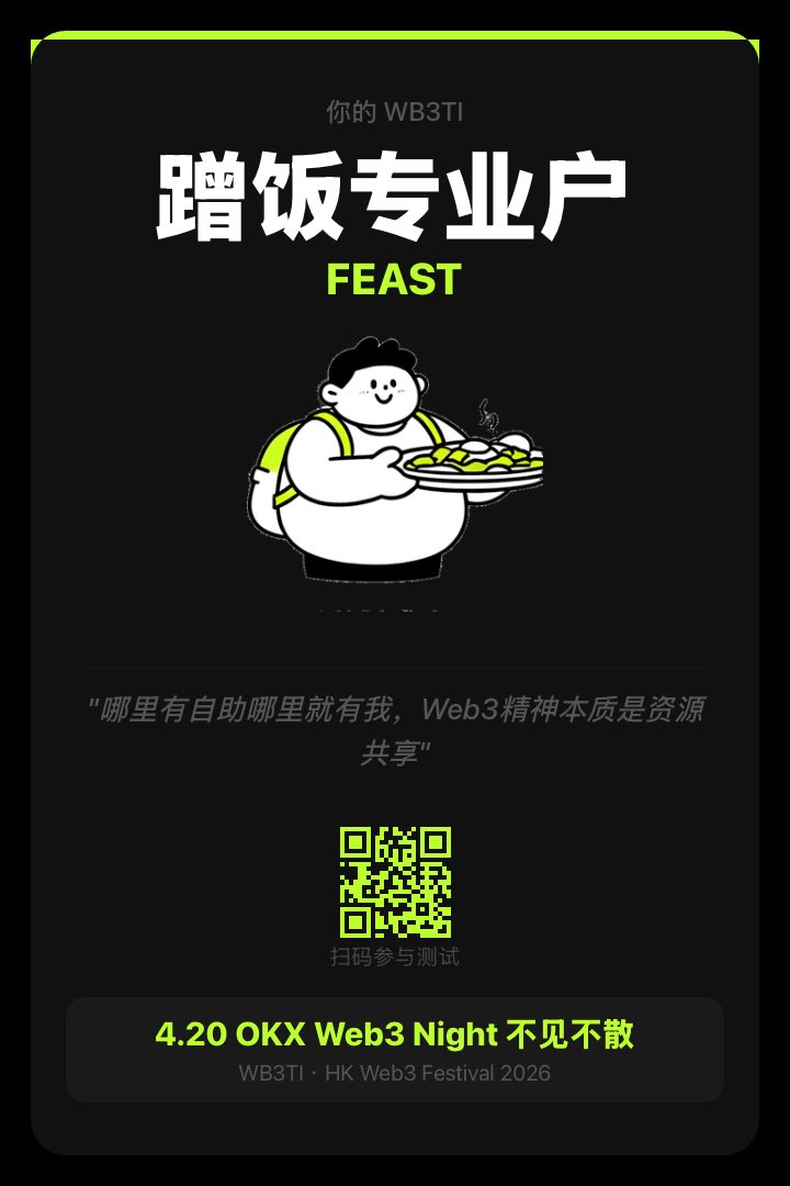 0xBugx2's tweet image. #OKXWB3TI 哈哈，主打一个吃