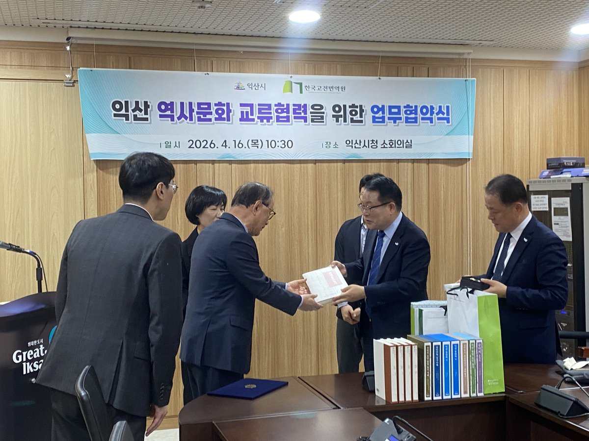 한국고전번역원 tweet media