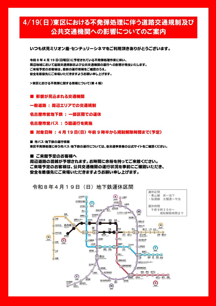 伏見ミリオン座 ／ センチュリーシネマ tweet media