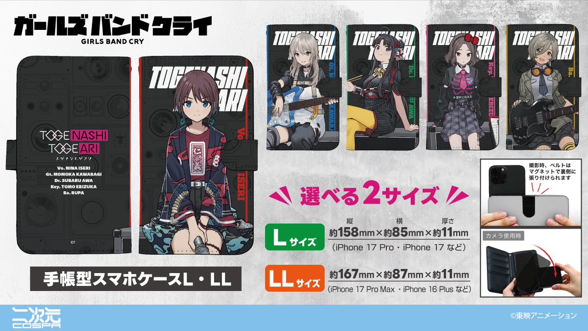 アニメ『ガールズバンドクライ』公式 tweet media