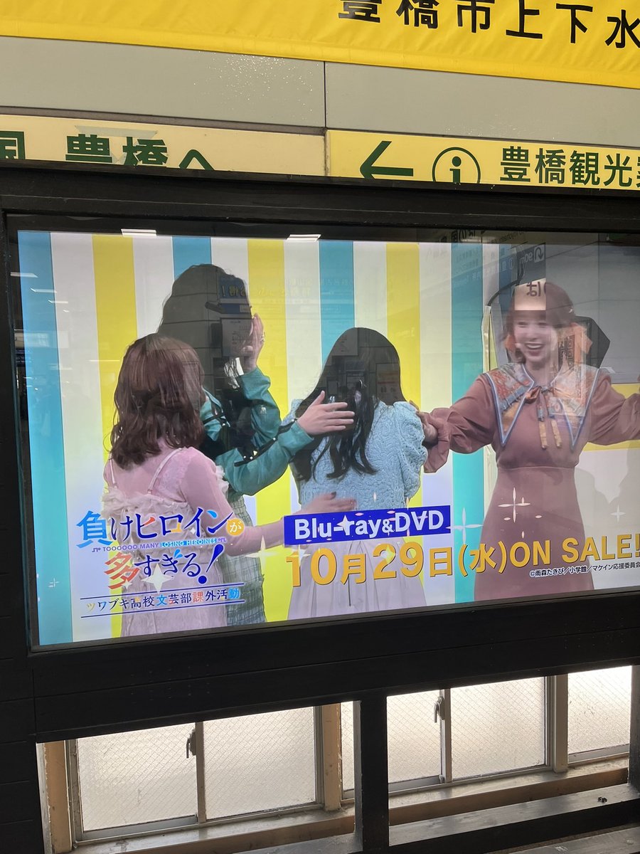 マケイン聖地の豊橋なう