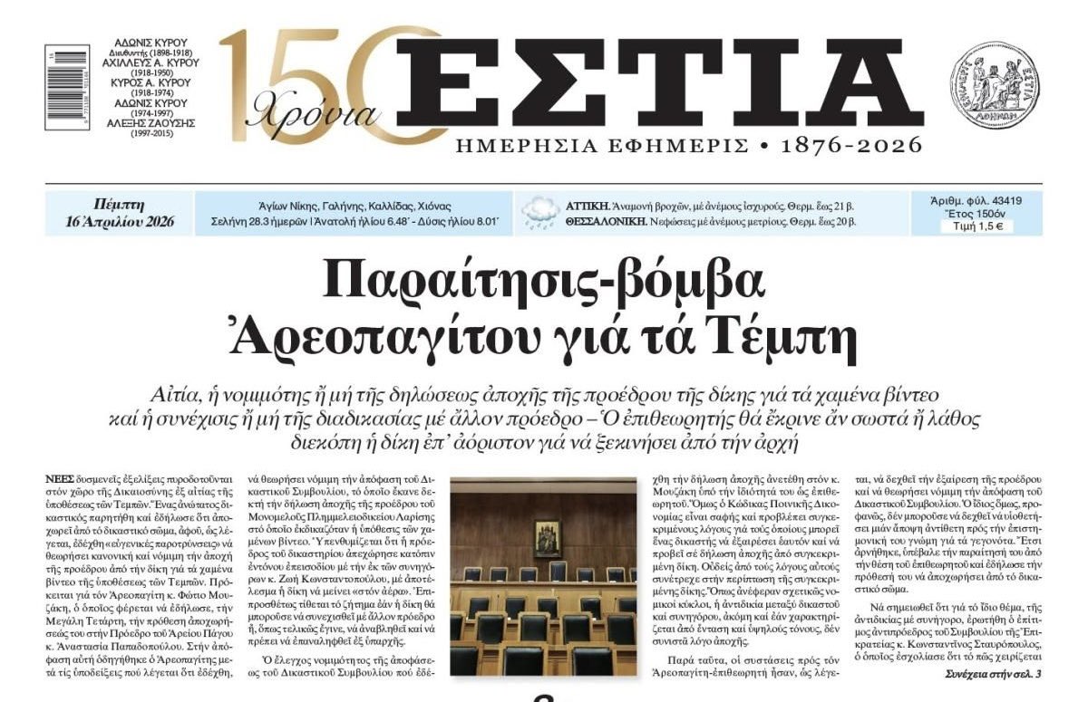 olympiaGR tweet media