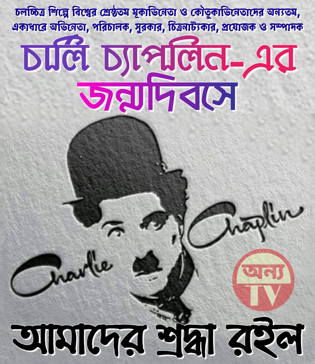 onnotv1's tweet photo. #CharlieChaplin...🙏 https://t.co/NuJpoY3rYE