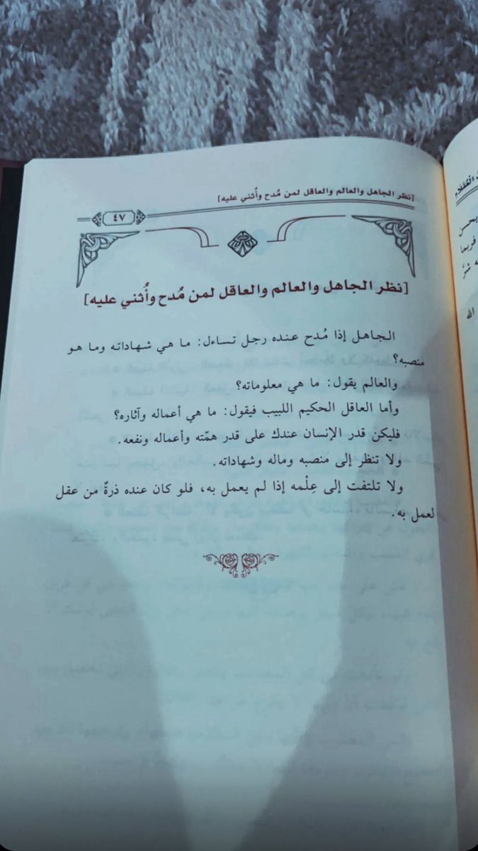 iabodf1's tweet photo. فليكن قدر الإنسان عن��ك على قدر همته وأعماله ونفعه"
نفع الناس والمبادرة بالخير هي المقياس الحقيقي لقيمة الشخص ومكانته، مو الحبر اللي على الورق ، ياما شفنا ناس شهاداتهم تملي الجدار ومناصبهم عالية لكن لا ينفعون ربعهم ولا مجتمعهم https://t.co/N98npLOUJI