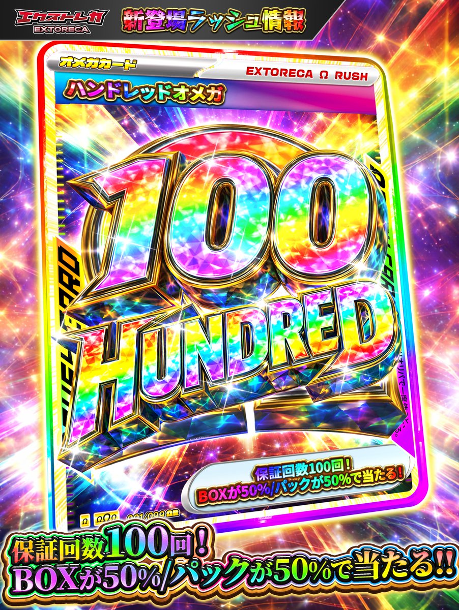 エクストレカ@引くたび絶頂、引くほど爆アド。大手ネットオリパ tweet media