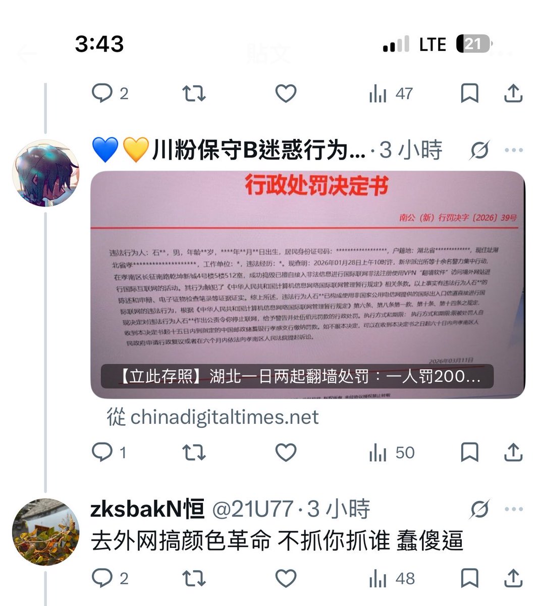 💙💛川粉保守B迷惑行为bot💙💛🇮🇱🕊️🇵🇸 tweet media