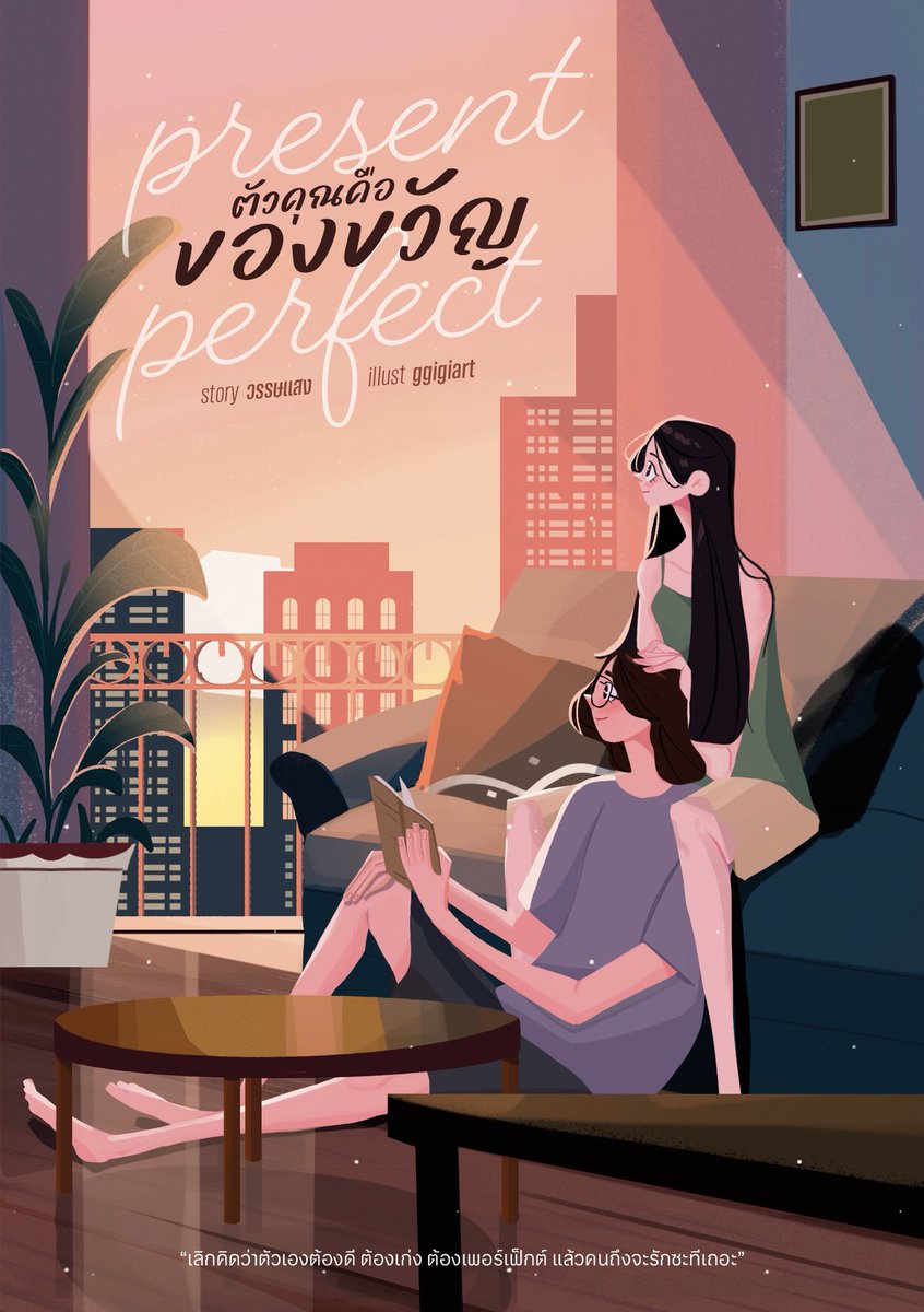 วรรษแสง • Diagonal 🐼🐰 tweet media