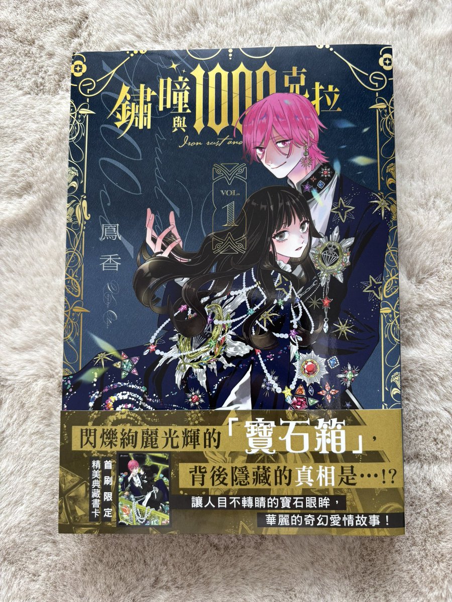 ootorikaoru's tweet photo. 鉄錆と1000カラット翻訳版が出版されております✨
書店にはもうあるのかな？
良ければ探してみてくださいませ✨ https://t.co/Xr7xorMVi8