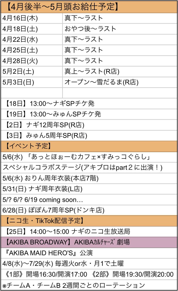 ナギ🧡 tweet media