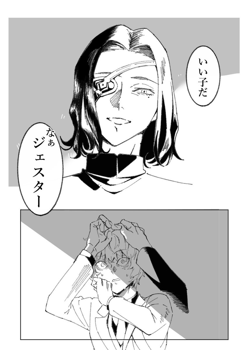 ハンジェス 