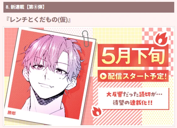 【告知】5月下旬にサンデーうぇぶりで「レンチとくだもの(仮)」の連載が始まります!
裏稼業の2人がロボットの男の子と「普通の生活」を目指す日常漫画です。
よろしくお願いします! 