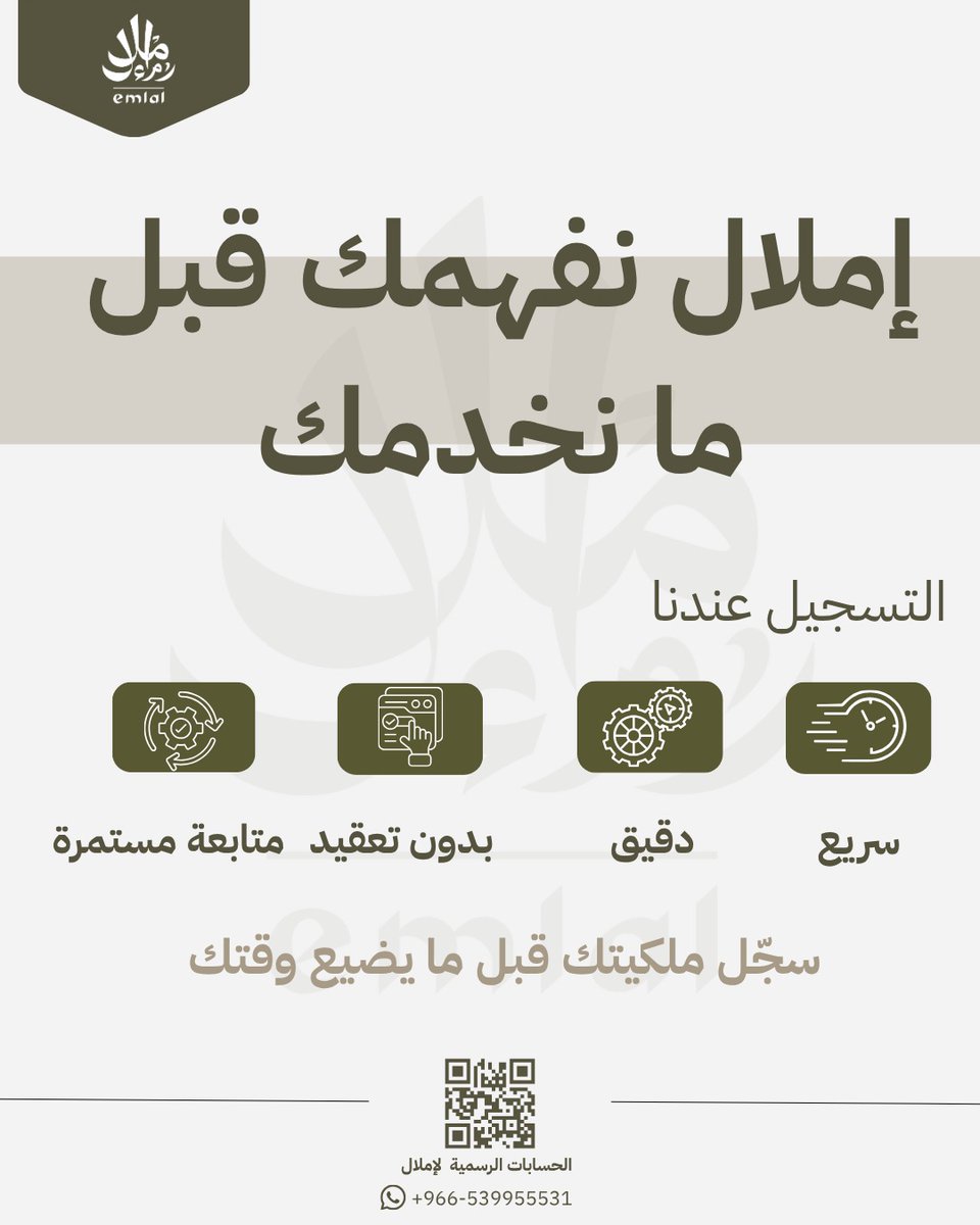 إملال tweet media