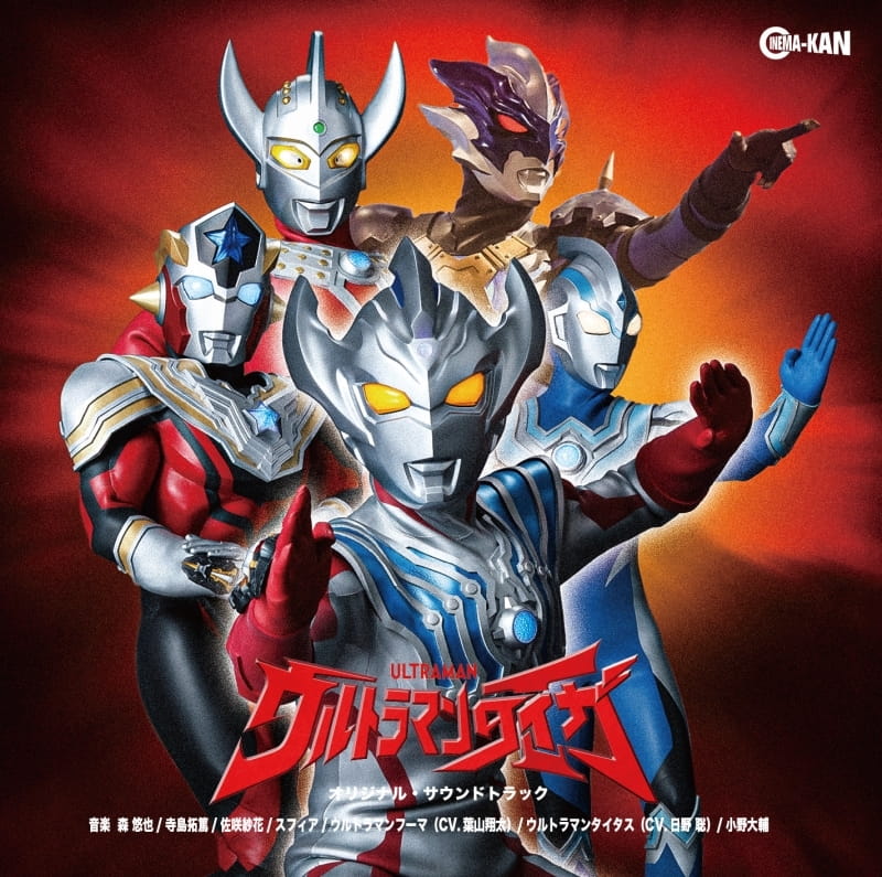 ✨4月22日発売
森悠也ほか 『#ウルトラマンタイガ』
サウンドトラック　ご予約受付中です

▼diskunion
diskunion.net/portal/ct/deta…

▼amazon
amazon.co.jp/dp/B0G6Z3WTLD/