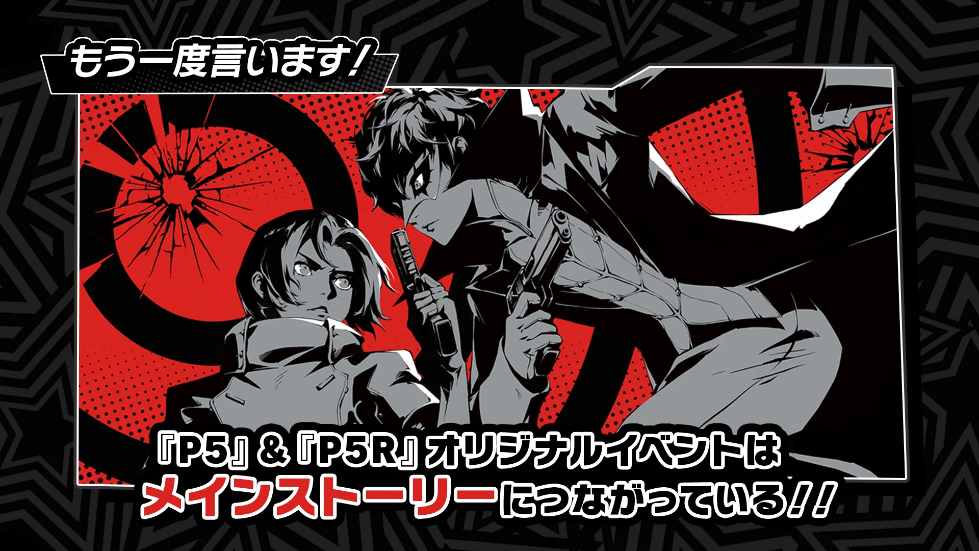 P5X公式】ペルソナ5: The Phantom X on X: 