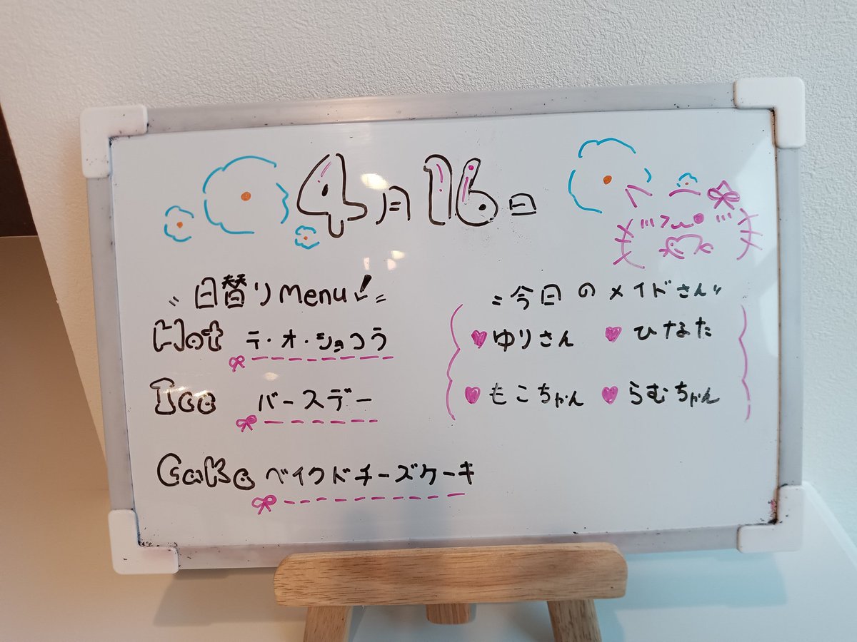 札幌メイド喫茶 アンククレスト相互 tweet media