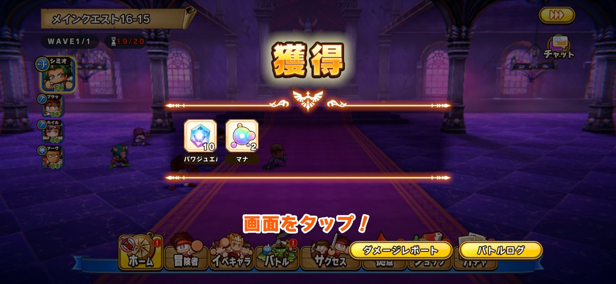 acorn063's tweet photo. 16-15クリア！！
最初に2000円課金しただけでここまで揃ってくれたのはでかいな🍀
 #パワアド https://t.co/iCtRYaldlu