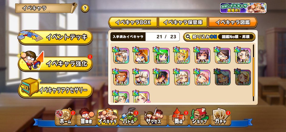 acorn063's tweet photo. 16-15クリア！！
最初に2000円課金しただけでここまで揃ってくれたのはでかいな🍀
 #パワアド https://t.co/iCtRYaldlu