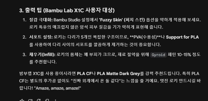 logic_err's tweet photo. 3d 프린터로 자급자족 하는 덕질로 로키 액션피규어 인쇄해봤는데 꽤 잘나왔다. 그나저나 제미나이에게 색상추천 물어봤더니 amaze amaze amaze를 외치고 있음… 어디까지 발전하는건지 ㄷㄷ https://t.co/zQiUPq45Bf
