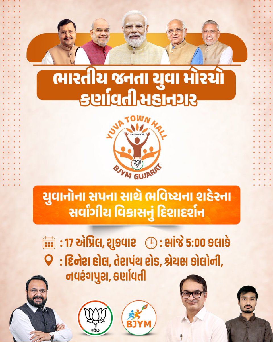 pratikmistry877's tweet photo. 🔥 યુવાનોની શક્તિ સાથે વિકાસની નવી દિશા 🔥

ભારતીય જનતા યુવા મોરચા, ���ર્ણાવતી મહાનગર દ્વારા આયોજિત Yuva Town Hall માં આપ સૌનું હાર્દિક સ્વાગત છે 🙏

ચાલો સાથે મળી ને નવા ભારતના નિર્માણમાં પોતાનું યોગદાન આપીએ 💪🇮🇳

#YuvaTownHall https://t.co/yKRBE4QkXb