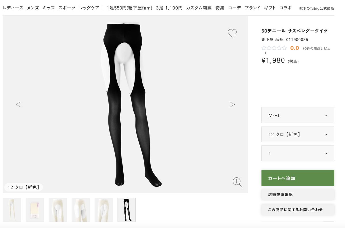 Tabio_JP's tweet photo. 昨日のオンラインストア売り上げ1位になりました。 https://t.co/M4FnYupMrE