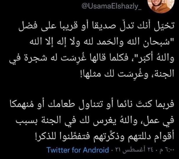 ذِكر tweet media