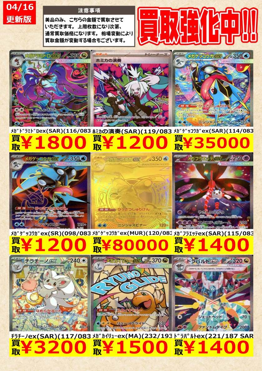ポケモンカード】 ﾒｶﾞｹﾞｯｺｳｶﾞex(SAR)(114/083) ﾁﾗﾁｰﾉex(SAR)(117/083