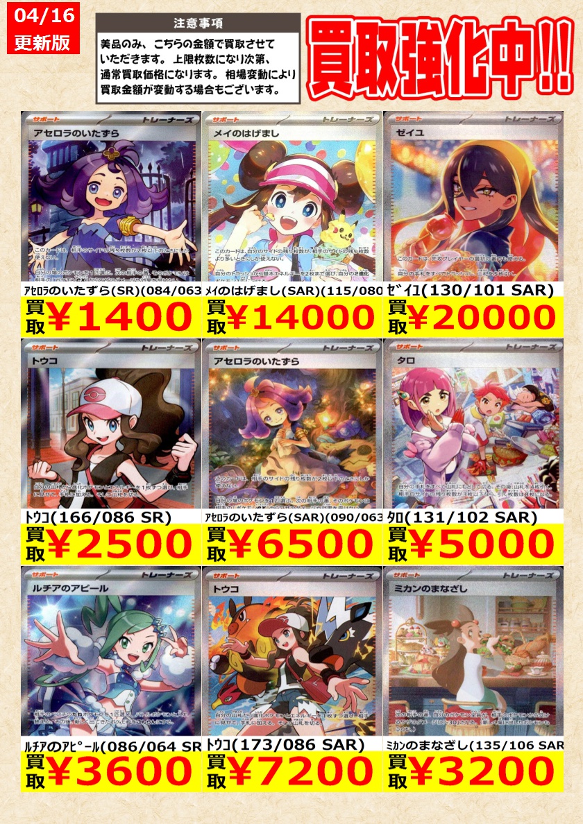 ポケモンカード】 ﾒｶﾞｹﾞｯｺｳｶﾞex(SAR)(114/083) ﾁﾗﾁｰﾉex(SAR)(117/083