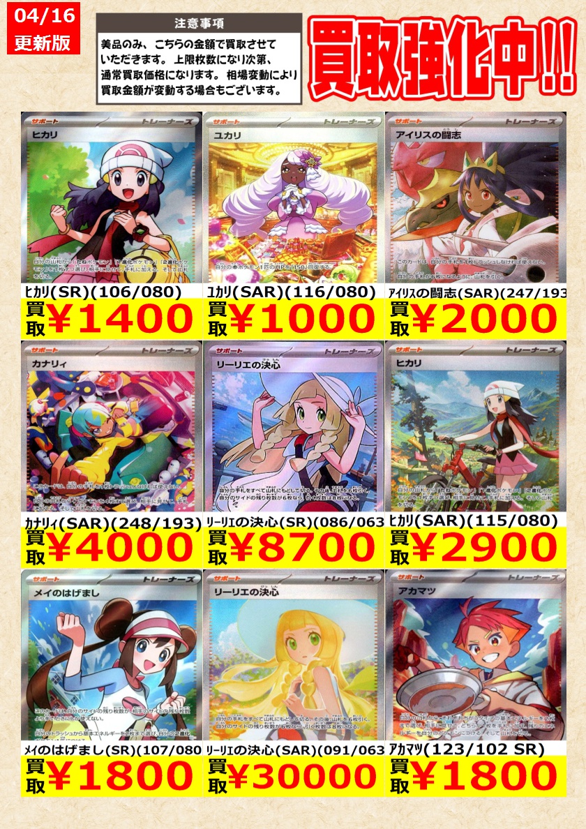 ポケモンカード】 ﾒｶﾞｹﾞｯｺｳｶﾞex(SAR)(114/083) ﾁﾗﾁｰﾉex(SAR)(117/083