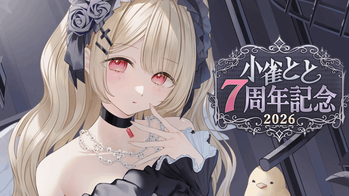 小雀とと🔫🐥 tweet media