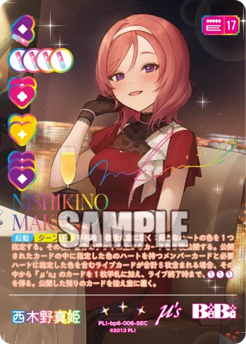 ラブカ公式】ラブライブ！シリーズ オフィシャルカードゲーム on X