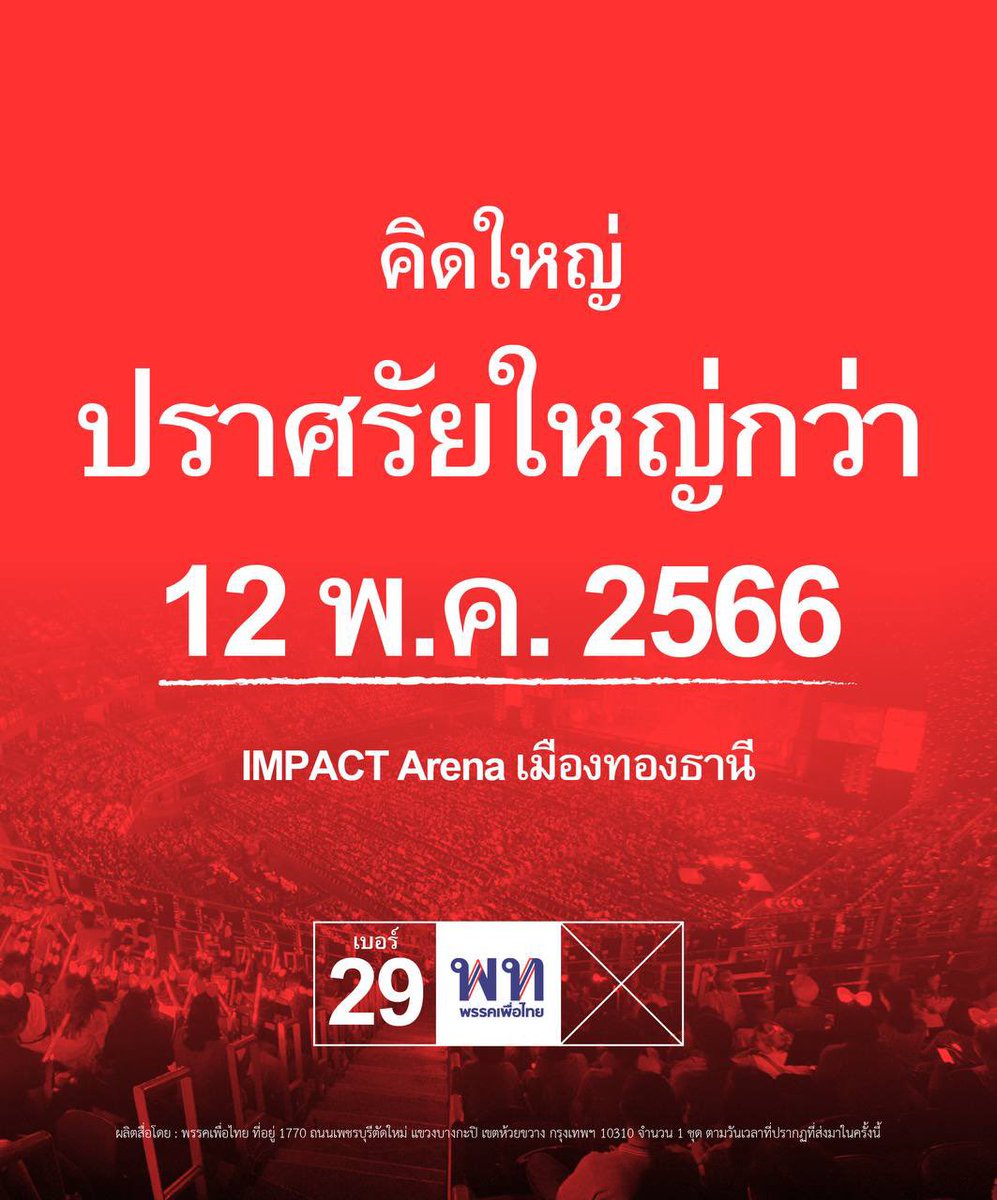 พะธาตุมารูโกะ tweet media