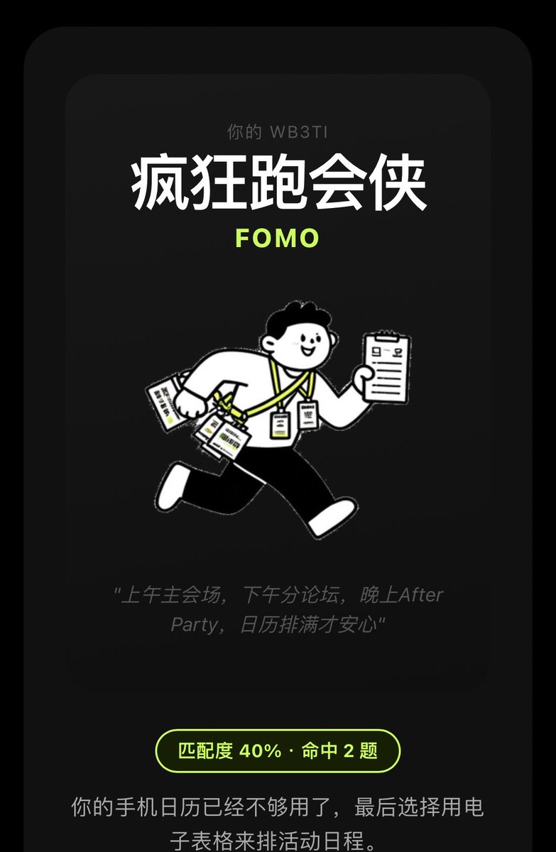 Ansonfang0608's tweet image. 哎呀，看来我得努力啊💪
#OKXWB3TI