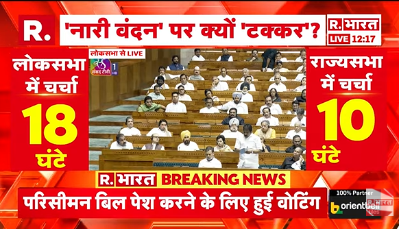 Republic_Bharat's tweet photo. #BREAKING | परिसीमन बिल पेश करने के पक्ष में 251 वोट, विरोध में पड़े 185 वोट
.
.
#ParliamentSession #DelimitationBill #LokSabha #DelimitationBill #LokSabha #BreakingNews #IndianPolitics #SpecialSession2026 #HistoricStep #NationBuilding #PoliticalUpdate
.
.
.
देखिए हर अपडेट रिपब्लिक भारत पर : https://t.co/ianng8Z4bL
